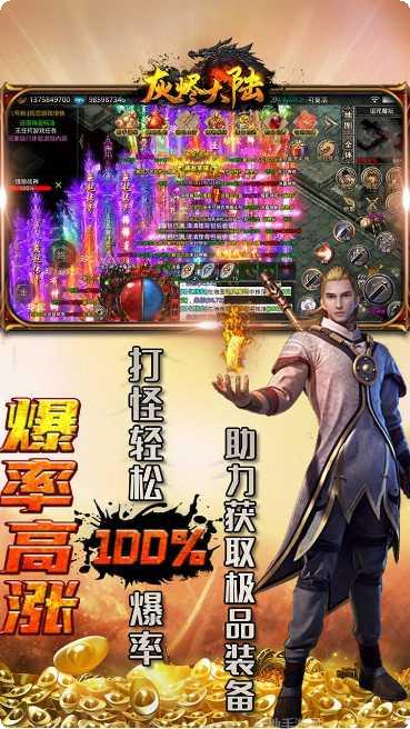 灰烬大陆BT刀刀爆神器下载