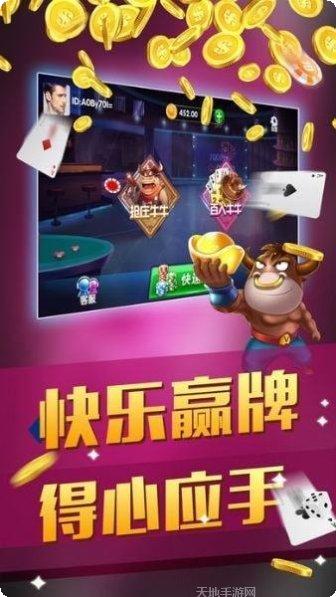 全民星棋牌玩法
