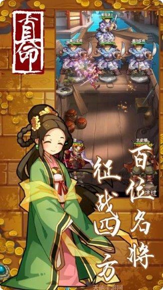 真命无限版游戏攻略