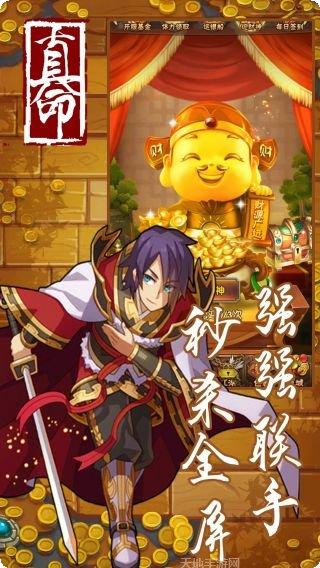 真命无限版装备获取