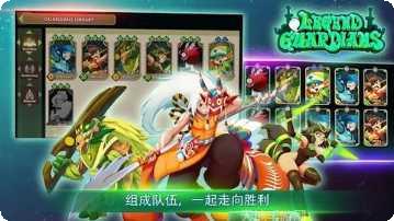 传奇守卫装备升级