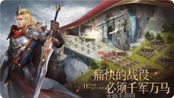 剑与英雄下载
