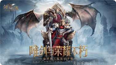 剑与英雄装备获取