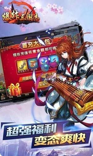 爆炸三国志关卡攻略