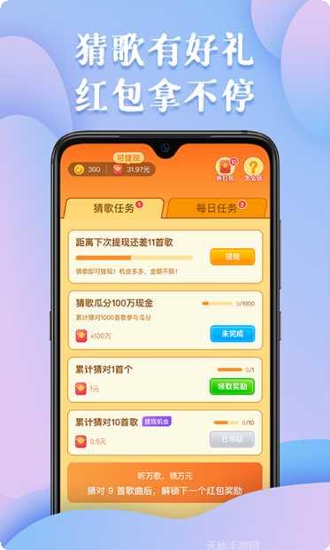 最强猜词王下载地址