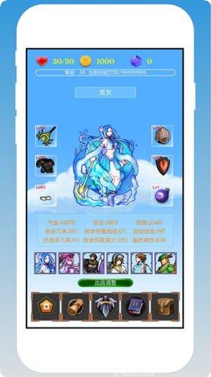 异界冒险奇幻之旅角色扮演