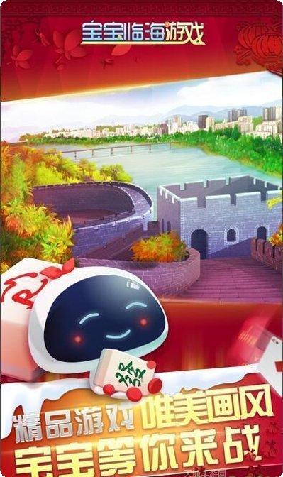 宝宝临海游戏攻略