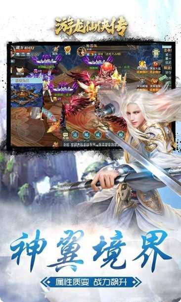 游龙仙侠传飞升版攻略