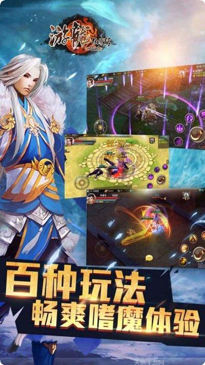 游龙仙侠传飞升版下载地址