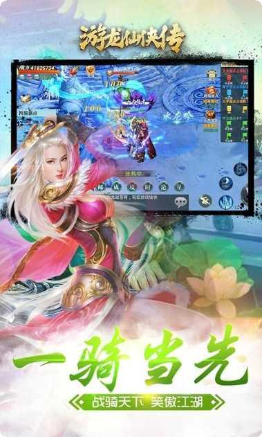 游龙仙侠传飞升版最新版本