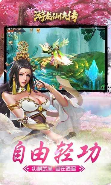 游龙仙侠传飞升版礼包码