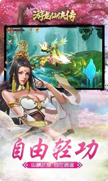 游龙仙侠传飞升版玩法技巧