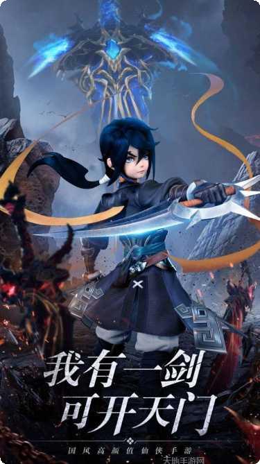 无极剑宗洪荒角色培养