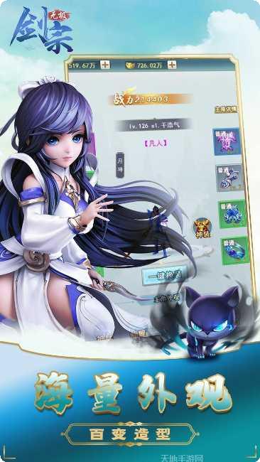 无极剑宗洪荒最新版本