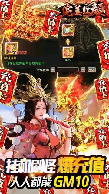 完美红颜装备获取