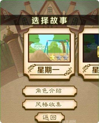 名侦探史努比回忆中的黛茜山评测