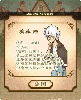 名侦探史努比回忆中的黛茜山角色介绍