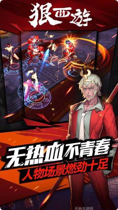 狠西游装备获取