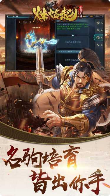 创想三国最新版本