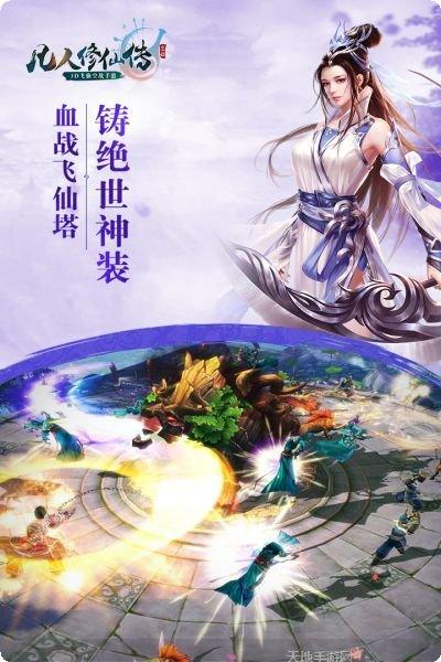 凡人修仙传之乱星海角色