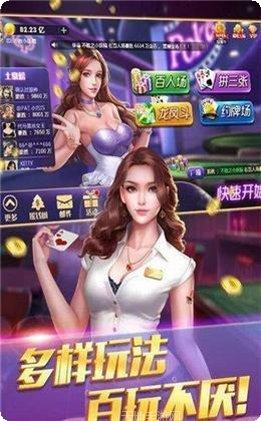 骰王棋牌ios版