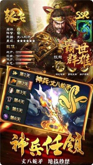 霸世群雄玩法介绍