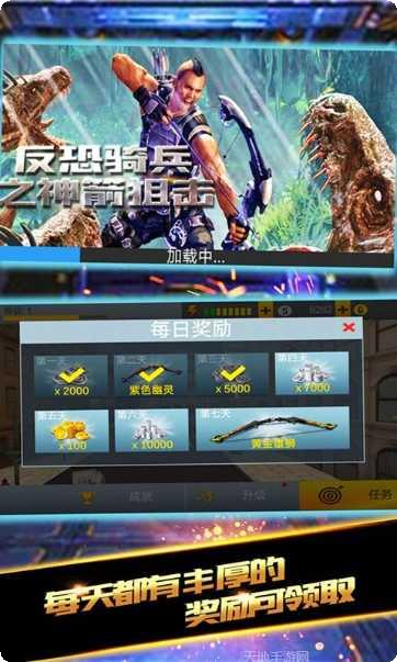 反恐奇兵特别版下载