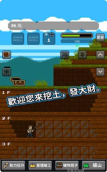 超级矿工2020攻略