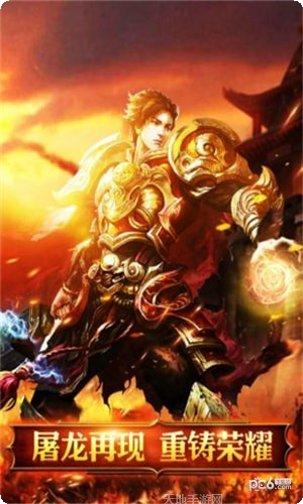 烈火骑士装备获取