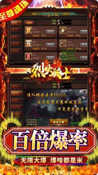 烈火骑士游戏技巧