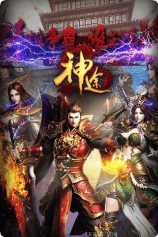 迷失神途攻略