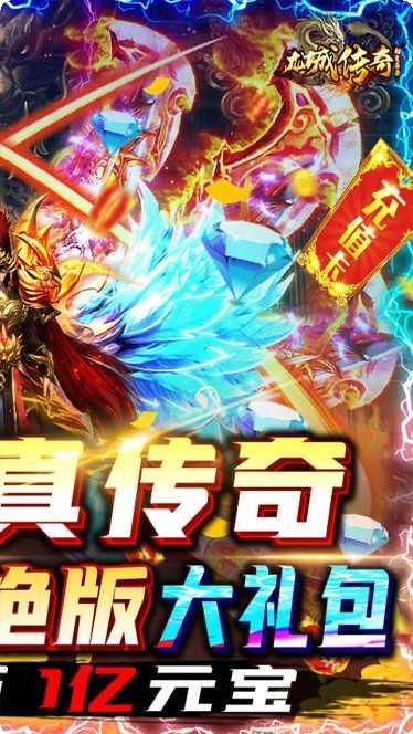 龙城传奇BT超变合击版角色选择