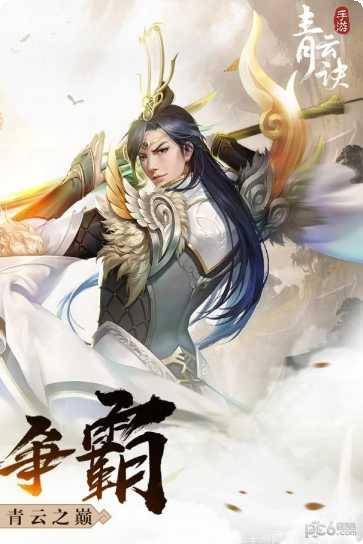 青云诀神界区副本挑战