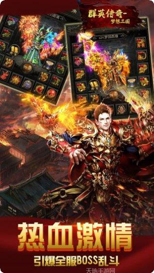 群英传奇梦想三国攻略