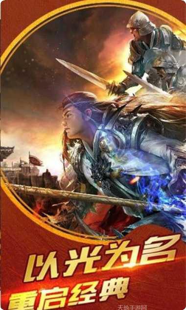 群英传奇梦想三国礼包