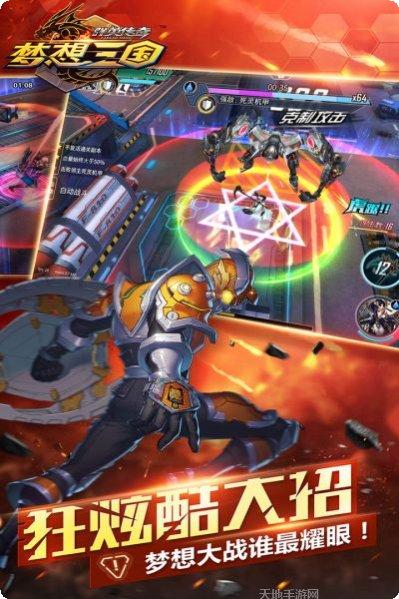 群英传奇梦想三国更新