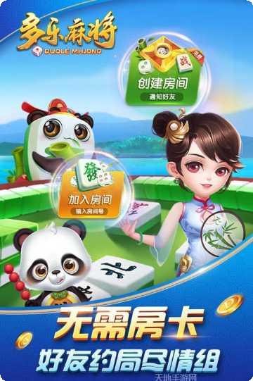 云中麻将玩法介绍