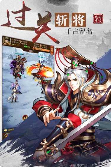 乱世争霸游戏攻略