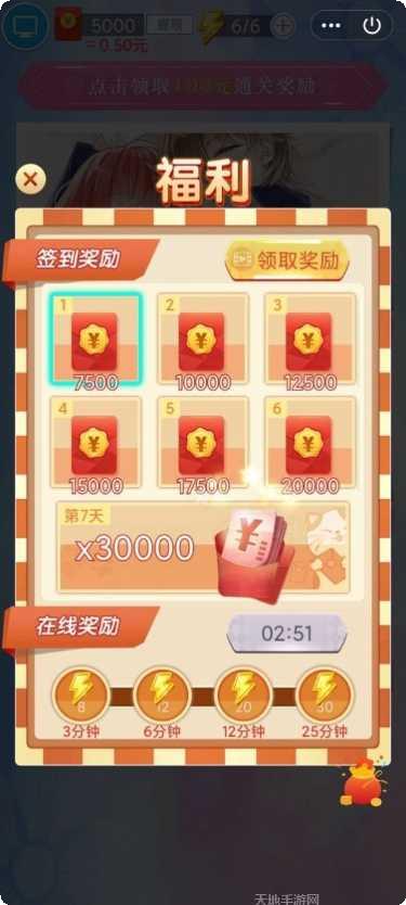 凡尔赛名媛版游戏攻略