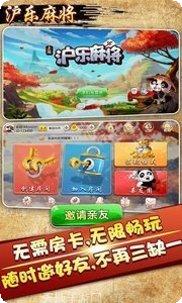 沪乐敲麻将下载