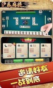 沪乐敲麻游戏技巧