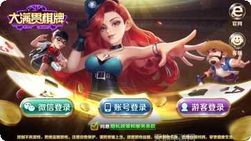 大满贯4下载最新版