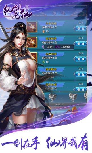 纵剑飞仙满V下载