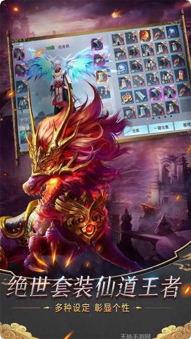 仗剑天涯手游攻略