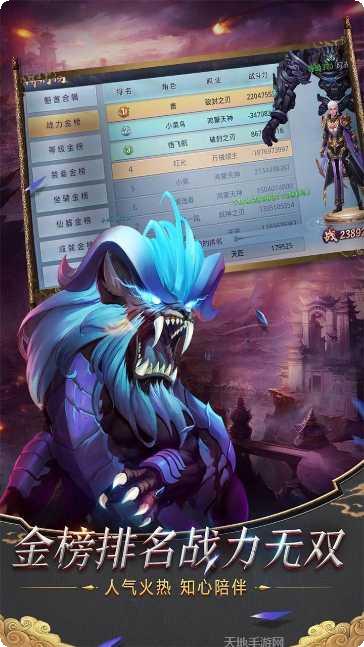 仗剑天涯角色推荐