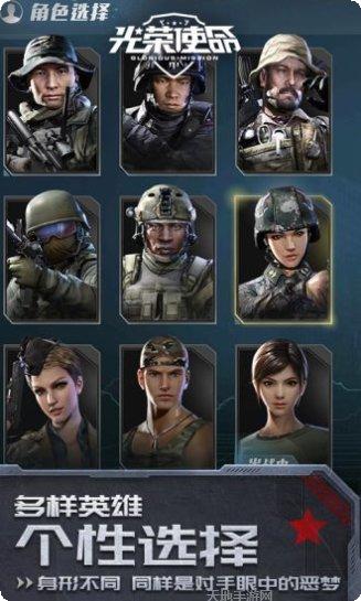 光荣使命武器大全