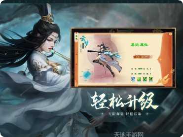 遮天重生手游攻略