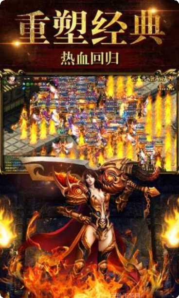 布衣传奇无合击版本下载