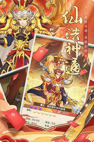 天将传角色推荐