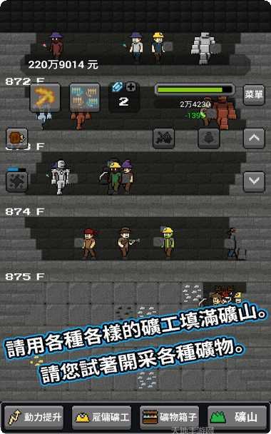 超级矿工培育矿工技巧